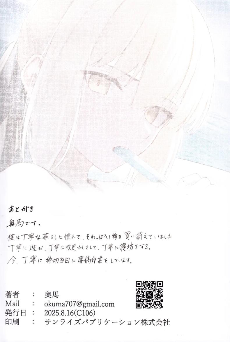 วันหยุดของอาเธอร์